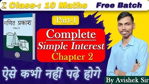 WBBSE (West Bengal Board) CLASS - 10 Maths chapter - 2 ( Simple Interest)