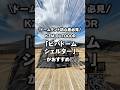ドームテント初心者さん必見 ビバドームシェルターがおすすめ KZM OUTDOOR Shorts ドームテント初心者さん必見 ビバドームシェルターがおすすめ KZM OUTDOOR Shorts