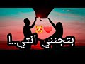 حسام جنيد بتجنني انتي حالات انستا واتس فيس حالات رومانسية جديدة حالات حب وعشق جديدة حسام جنيد بتجنني انتي حالات انستا واتس فيس حالات رومانسية جديدة حالات حب وعشق جديدة