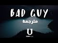 Billie Eilish - bad guy مترجمة