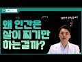 살이 찌는 아주 근본적인 이유