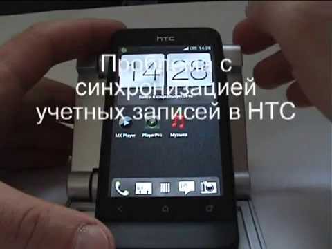 Видео: Как да промените езика в HTC сензация