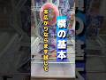 【 クレーンゲーム 】長箱攻略！末広がり設定ならまず試して！フィギュア取りたい人必見です！#ゲームセンター #クレーンゲーム