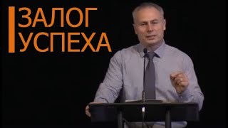 видео: Залог успеха | 10/26/2025 картинка: Залог успеха | 10/26/2025