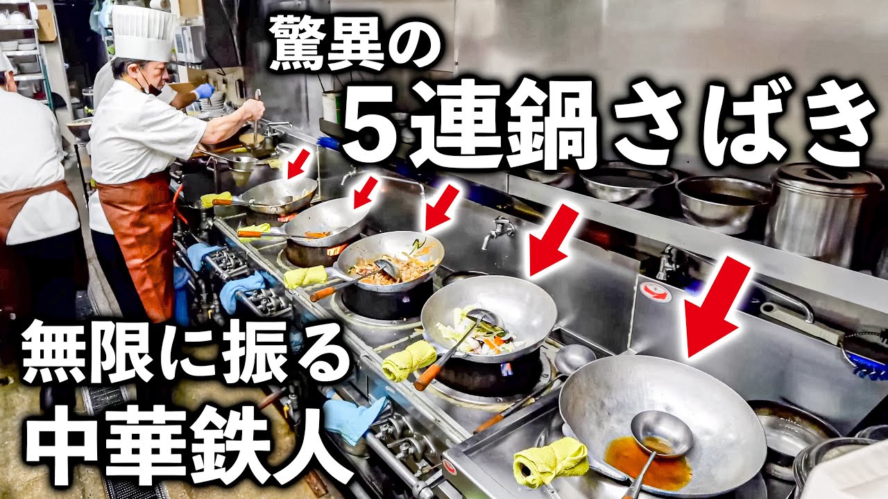 【奈良】怒涛の注文で厨房ぶん回し！常連が殺到するコスパ最強本格町中華