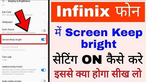 Infinix mobile me screen keep bright on off kaise kare। infinix phone me screen keep bright use on