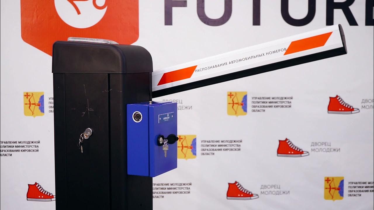 Система "Умный шлагбаум" с распознаванием автомобильных номеров - YouTube