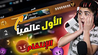 خربت حساب يوتيوبر مشهور وصرفت 50 ألف جوهرة على الفاير باس 😱 صرت الاول بالسيرفر 🔥 || فري فاير