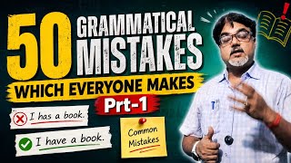 50 Grammatical Mistakes Which Everyone Makes 😱 | Common Errors | Educational | Part 1. #english 