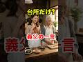 素敵ですわね」その微笑みが、崩れた瞬間