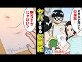 【大門寺と問題児】5話「小春の似顔絵」（cv 神谷浩史、森田麻莉、横山稔里）【最強ジャンプ】