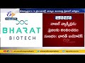 DCGI approves trials for Bharat Biotech's nasal covid booster in India