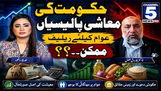 Government's Economic Policies... Is relief possible for the people  | AGENDA 5 | Channel5NewsHD
