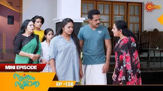 Swantham Sujatha | Mini Episode 138 | Throwback | Hit Malayalam Serial | Surya TV