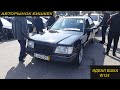 СВЕЖИЙ ЕШКА W124 БАЗАРДА👍/Авторынок Бишкек👍/27.09.20/БМВ/АУДИ/МАЗДА/ПАССАТ/ПРИМЕРА/ХТРАЙЛ/