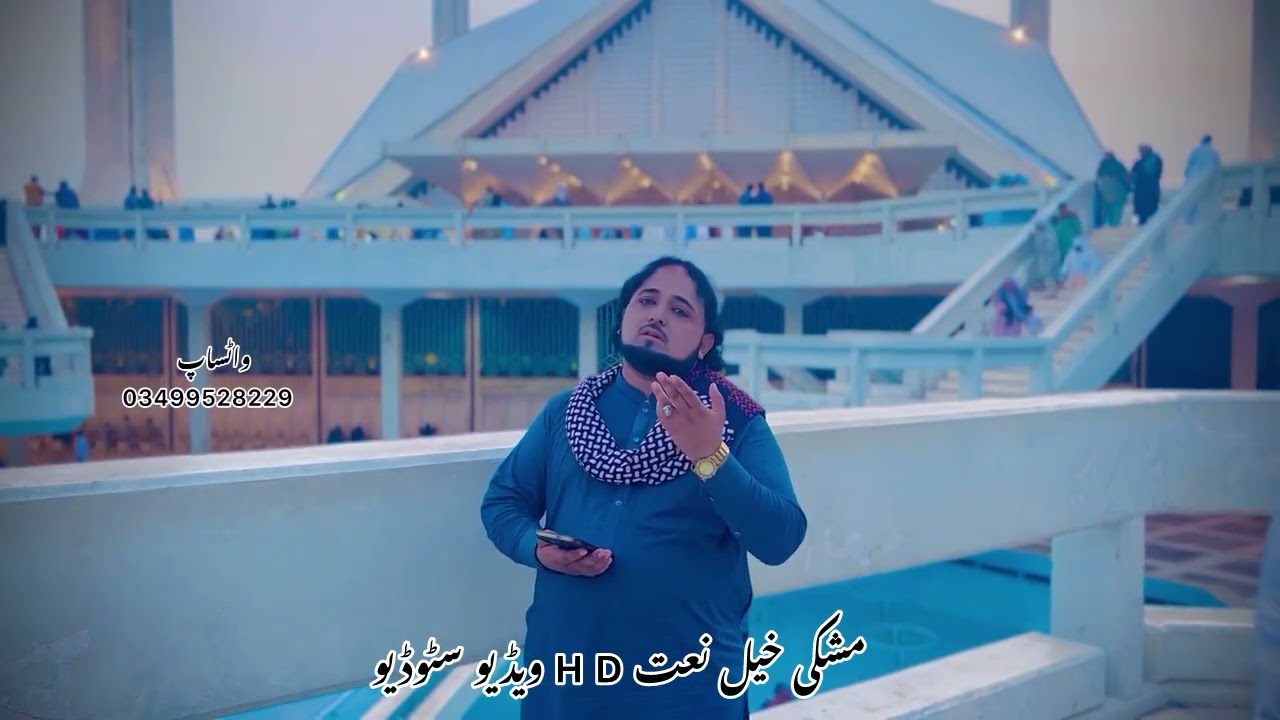 Shna khkole Rawza Da | Asmat Ullah Jarar New Hd Naat 2025 | Pashto Naat | عصمت اللہ جرار پشتو نعت