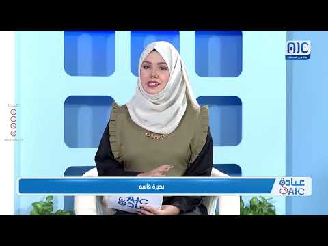 عيادة AIC | الاكتئاب... الشعور بالوحدة وسط الزحام | الحلقة الخامسة عشر