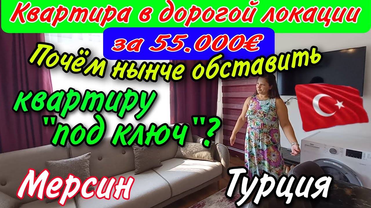 Почём нынче обставить квартиру \"под ключ\"? Аренда 1+1 в самой дорогой ...