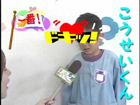 かわいい名前０４ こうせいくん Youtube