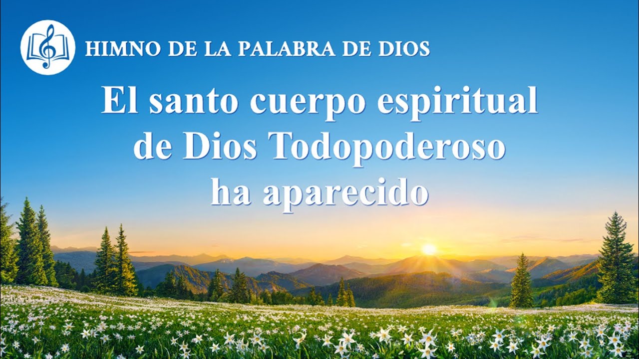 Canción cristiana | El santo cuerpo espiritual de Dios Todopoderoso ha aparecido