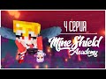 MineShield Academy: Адская стройка, майнкрафт арт,  хаб и др. // NIKI \\