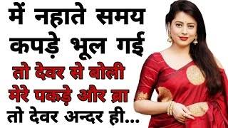 Khaala or Bhaii | A Emotional Heart Touching Story | Moral Story in Urdu | hindi kahani | love Story