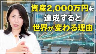 50代からでも投資で準富裕層になれる！着実なロードマップを紹介します！