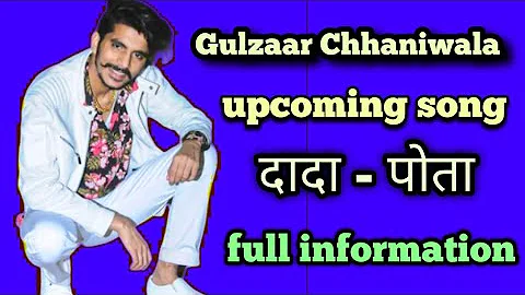 Gulzaar Chhaniwala - Dada Pota | latest haryanvi songs haryanvi 2019 | sonotek music | upcoming song