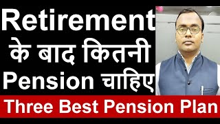 LIC Best Pension Plan | 5 Crore Retirement Planning | Mutual Fund SIP | Wealth Creation | In Hindi