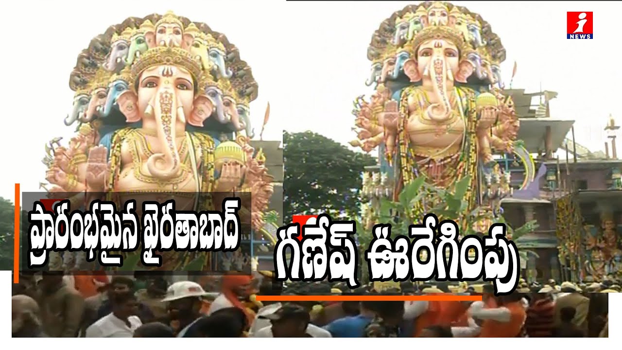 top movies on netflix ప్రారంభమైన ఖైరతాబాద్ గణేష్ ఊరేగింపు | | Khairatabad Ganesh Shobha Yatra Started | iNews