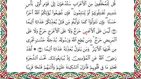 سورة الفتح  برواية إدريس عن خلف ــ الشيخ مفتاح السلطني