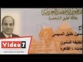 بالفيديو..ننفرد بنشر بطاقة الرقم القومى الجديدة للمشير عبد الفتاح السيسى