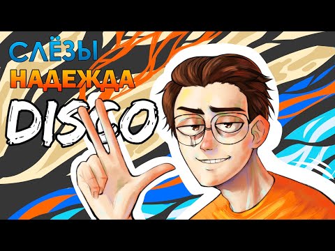 Как эта игра заставляет вас плакать |  Disco Elysium разбор