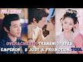 Overachiever Transmigrates! Emperor’s Just a Promotion Tool【FULL】All Skills, No Feelings!#cdrama