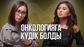 Астарлы ақиқаттан ұлым үшін кеттім/Дина Төлепберген⠀