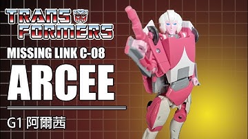 我是真不懂這系列到底貴在哪 變形金剛 Missing Link C-08 阿爾茜Transformers G1 Arcee #transformers
