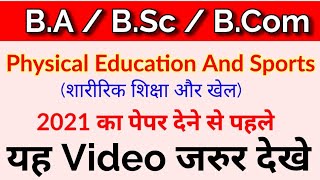 Physical Education Important question 2021 | B.A / B.Sc /  | By Suraj Raj