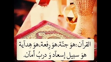 سورة يوسف الشيخ عبد الله المطرود