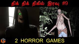 திகில் இரவு #9 - 2 Ghost Games - Shinkansen 0, Silent Breath Horror Night Live TamilGaming screenshot 5