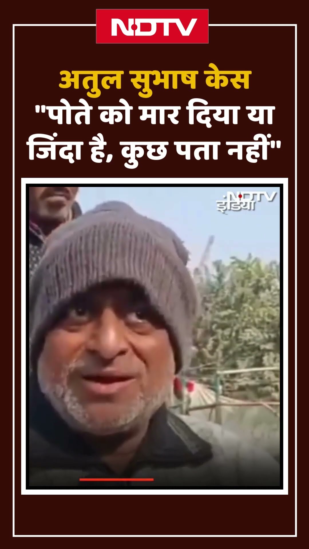 Atul Subhash Case | पोते को मार दिया या जिंदा है, कुछ पता नहीं : सुभाष के पिता पवन कुमार मोदी