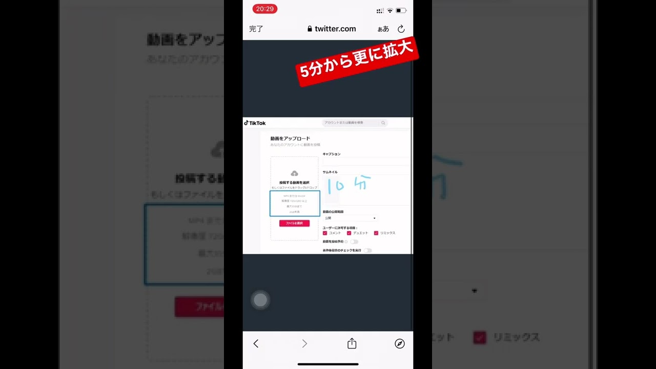 Tiktok 10分動画投稿可能に 5分からさらに長い動画のアップロードに対応開始 Tiktok最新機能 アップデート 22年3月 Koukichi T