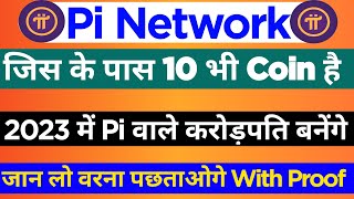 Pi Network New Update | Pi Network Mainnet launch Update | Pi Network Kyc Update