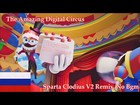 [Late Halloween Special/Russian, No BGM/The Amazing Digital Circus] Caine - Sparta Clodius V2 Remix