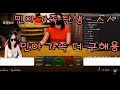 [바카라실시간] 바카라민아 24일차 생방송 스타트!! 여기 짱이 누구냐!!!