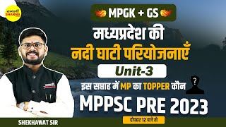 MPGK + GS | MPPSC 2023 | नदी घाटी परियोजनाएँ | Test | MPPSC Pre strategy 2023 |  Shekhawat sir