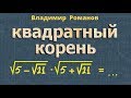 АРИФМЕТИЧЕСКИЙ КОРЕНЬ натуральной степени 9 10 класс алгебра