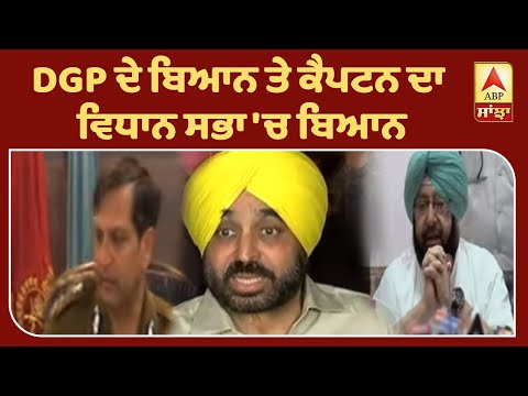 DGP ਦੇ ਝਗੜੇ `ਚ ਇੱਕ ਨਵੇਂ ਕਿਰਦਾਰ ਦਾ ਐਂਟਰੀ | ABP Sanjha