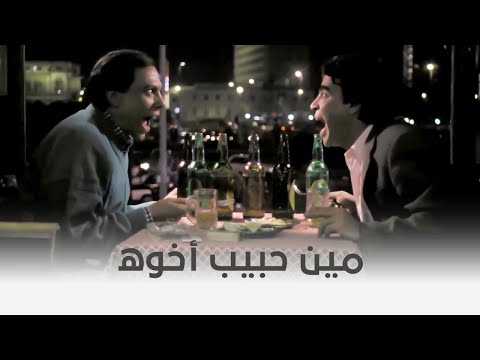 اللعب مع الكبار أجمل مشهد بين عادل إمام ومحمود الجندي في فيلم اللعب مع الكبار