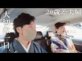 【年の差】ウエディングフォトを撮る年の差夫婦の一日。【vlog】