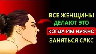 картинка: 16 ПРИЗНАКОВ, ЧТО ЖЕНЩИНА ХОЧЕТ БЛИЗОСТИ НЕМЕДЛЕННО | СТОИЦИЗМ